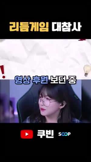 리듬게임 대참사