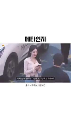 메타인지