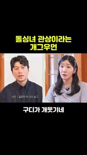 돌싱녀 관상 개그우먼.MP4