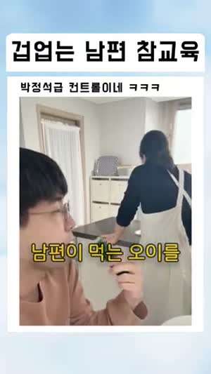 와이프의 오이무~~~~~침