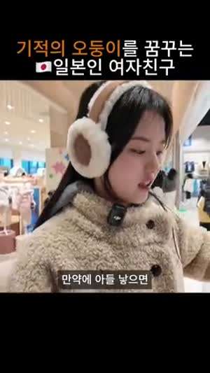 다섯 쌍둥이 꿈꾸는 눈 착하게 뜬 한소희 닮은 일본인 여자친구