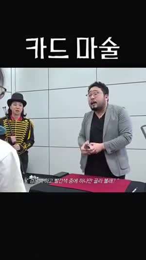 그냥 흔한 카드 마술