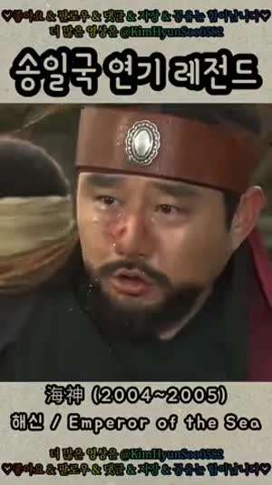 송일국 레전드 연기.gif