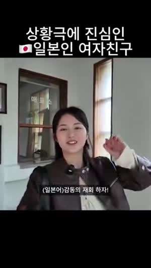 장거리 연애하는 상황극에 진심인 일본인 여자친구
