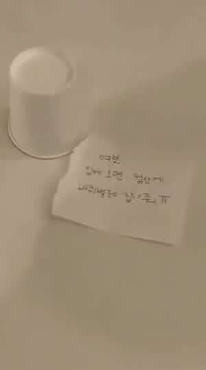 와이프의 간절한 부탁