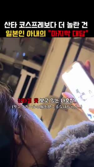 일본 아내랑 살면 알콩달콩