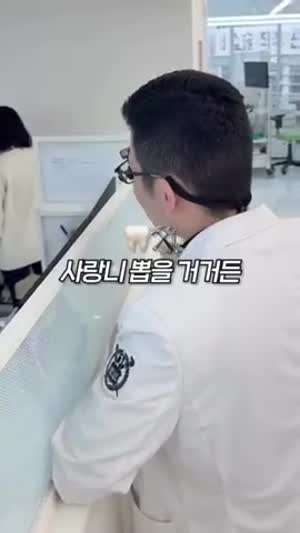 사랑니 뽑으로 온 환자
