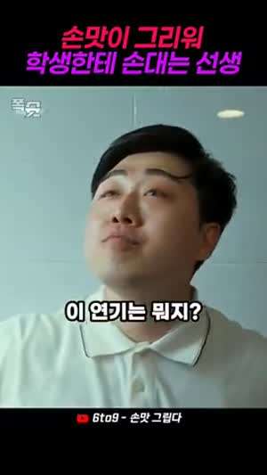 학생이 화장실에서 담배를 피면..