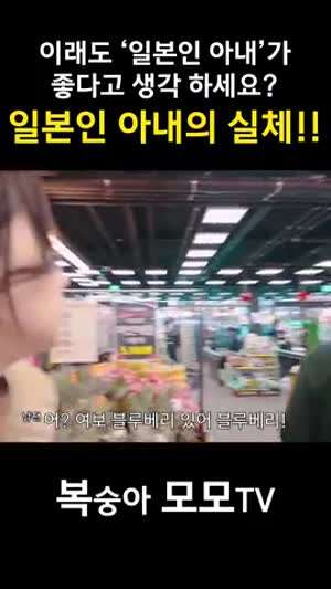 이래도 일본인 아내가 좋다고 생각 하세요? 일본인 아내의 실체!!