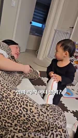 엄마 찌찌 먹을래