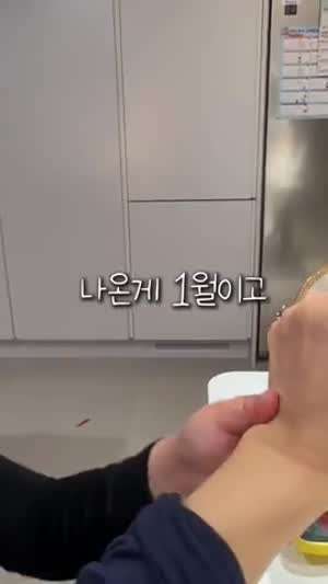 주먹으로 달력 배우던 잼민이가 당황한 이유