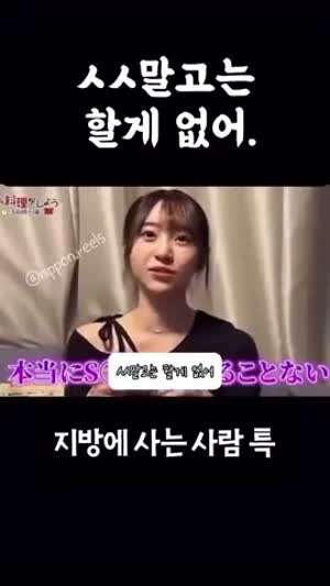 섹스밖에 할게 없다는 일본 지방 시골.gif