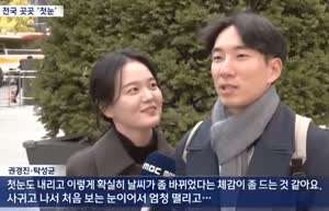 첫눈 레전드