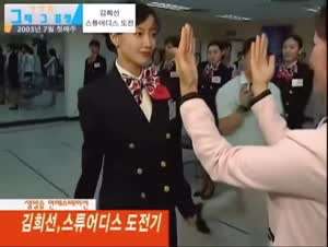 스튜어디스 체험한 김희선 누나 미모.mp4