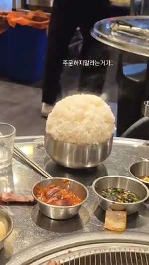 1000원짜리 공기밥