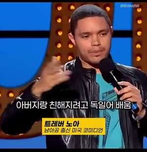 히틀러 연설로 독일어를 배우면 벌어지는 일