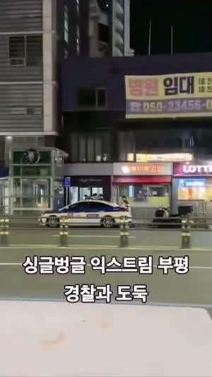 싱글벙글 익스트림 부평