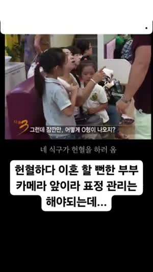 다큐3일 촬영중 이혼할뻔한 부부