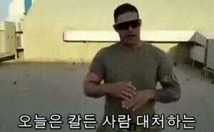 칼든 사람을 대처하는 가장좋은기술