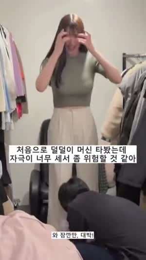AV배우의 덜덜이 머신 체험