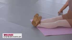 유연성이 부족한 원희 씨~