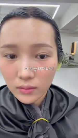 이 정도일 줄은.. 태어나서 미용실에서 돈 제일 많이 쓴 날
