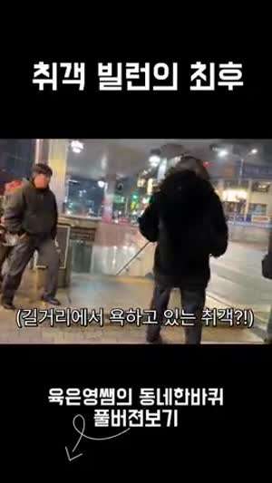 분노조절 장애가 있는 취객 치료법.mp4
