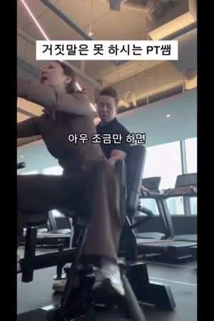 화려한 말빨의 헬스 관장