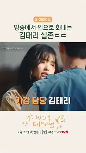 예능중 실제로 빡친 김태리.gif