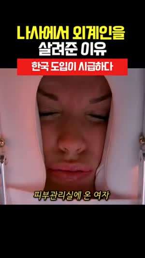 나사에서 외계인을 살려준 이유