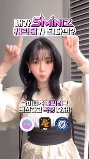 에스파 카리나