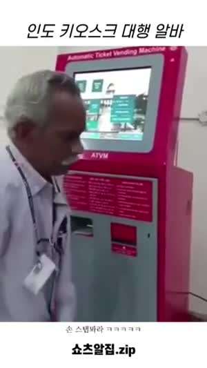 키오스크가 불편하다해서 생긴 알바