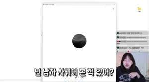 챗지피티한테 긁힌 스트리머