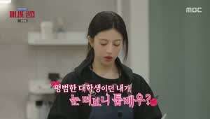고윤정 자퇴 이야기에 눈치보는 박명수.MP4