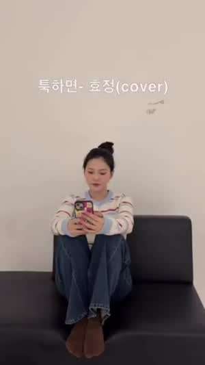 효정 오마이걸 인별 툭하면