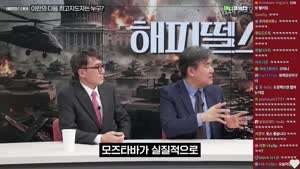 살아남은자들은 다 수상하다는 교수님