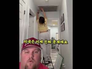크나큰 미국의 문제