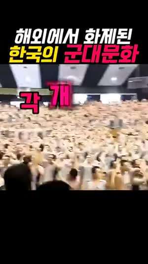 해외에서 화제라는 우리나라 육군훈련소 종교활동