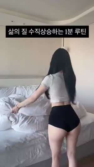 삶의 질 수직 상승하는 1분 루틴.MP4