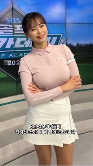 전지선 프로 미녀 글래머 스타일