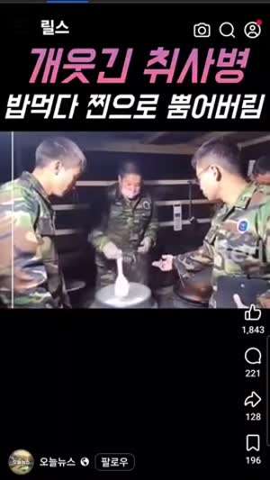 폐급 취사병 레전드.mp4