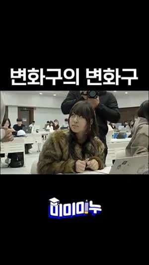 변화구의 변화구인 인터뷰