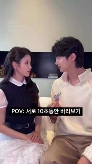 아이유 변우석 21세기대군부인