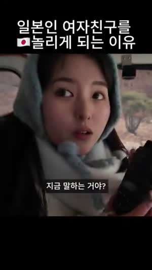 (모노레일 타고 가다) 일본인 여자친구를 놀리게 되는 이유