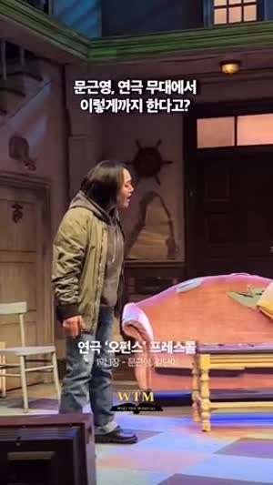 연극무대에 있는 배우 문근영 근황.mp4