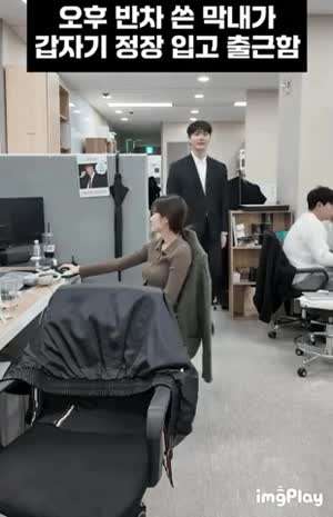 막내가 오후 반차 썼는데