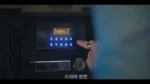 드라마 <펜트하우스> 금고 여는 장면 NG
