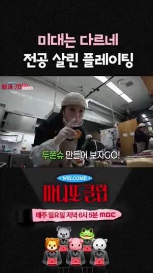 고윤정 마니또클럽/ 인별 정준원선물인증