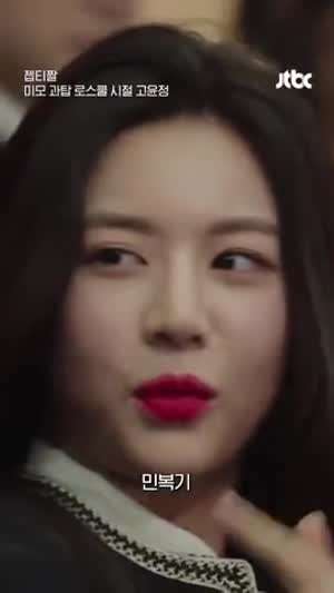 고윤정 살 조금 쪘다는 시절.gif