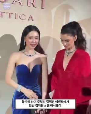 김지원, 앤 해서웨이 투샷..